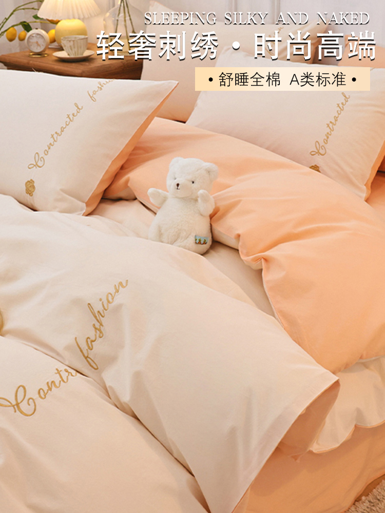 高支高密純棉床品四件套 親膚透氣 簡約風格 適合各種床型