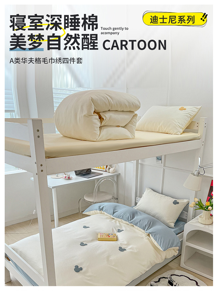 卡通風格水洗棉材質適用於宿舍或兒童房的水洗棉床上三件套