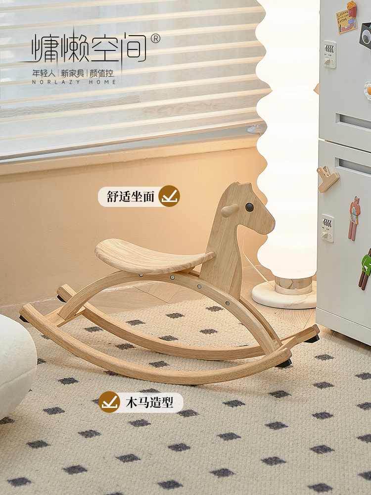 慵懶空間創意兒童木馬搖椅實木卡通玩具椅子網紅家用客廳寶寶座椅本色 坐高31cm
