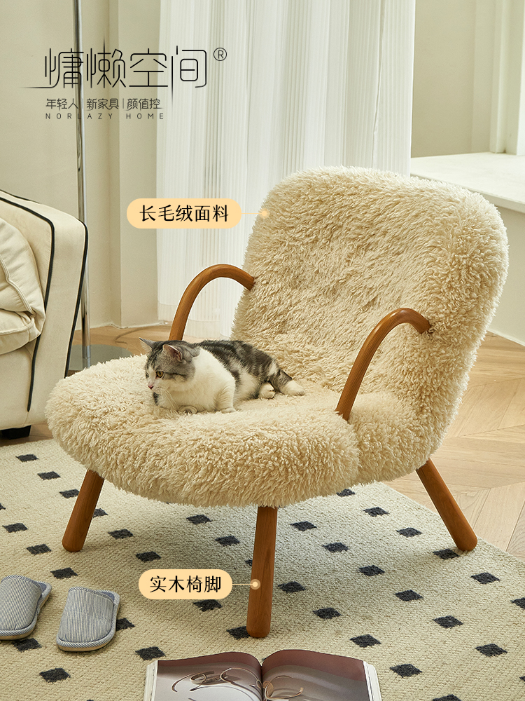 北歐設計師懶人沙發單人輕奢老虎椅小戶型客廳休閒單椅羊羔毛椅子 (6.6折)