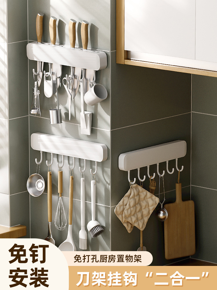 日式風格廚房置物架多功能免打孔刀具掛鉤收納架壁掛置物架