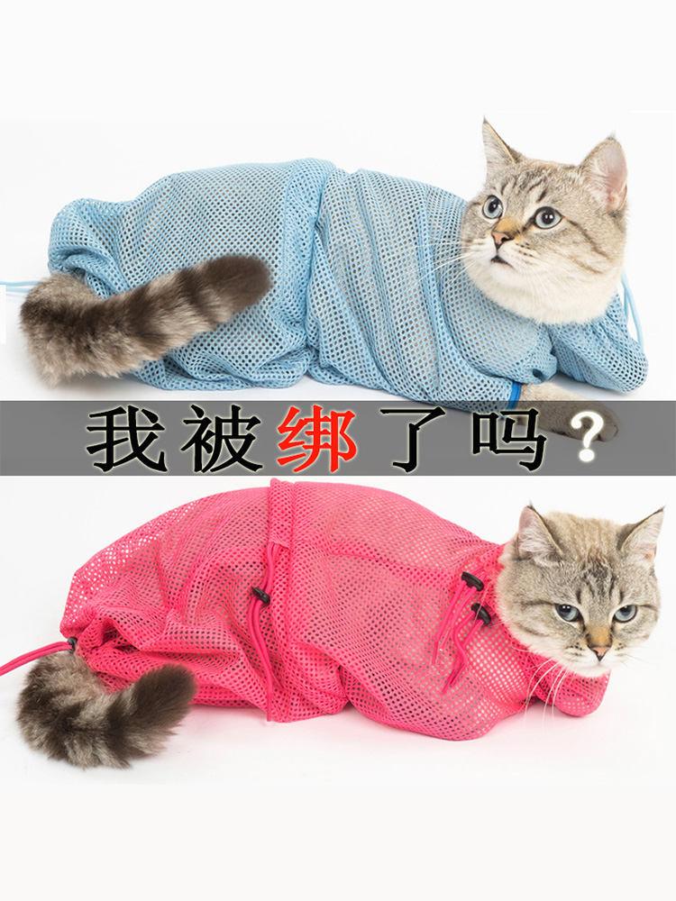 洗貓袋貓咪洗澡神器打針防抓寵物貓包用品剪指甲固定專用貓洗澡袋 (2.4折)