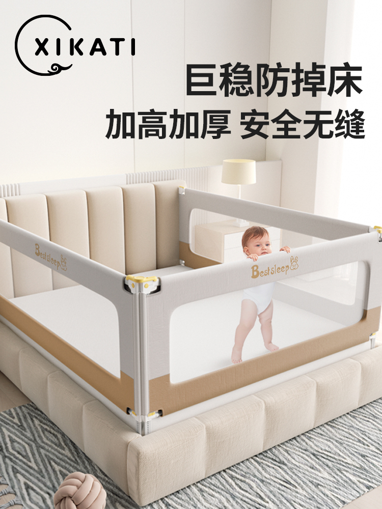 多功能升降床圍欄寶寶防摔防護欄嬰兒床邊擋板兒童護欄加高安全防掉床護欄 (6.1折)