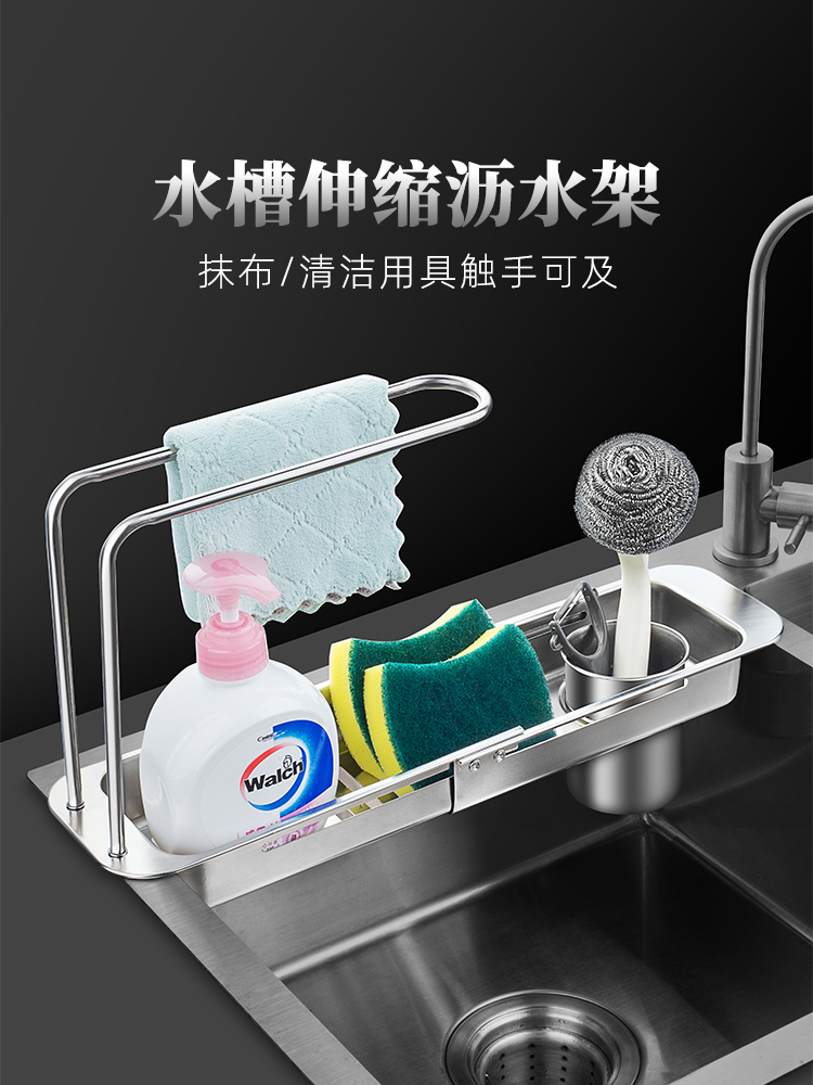YSJ新款可伸縮水槽瀝水架 廚房收納籃 免安裝 (8.3折)
