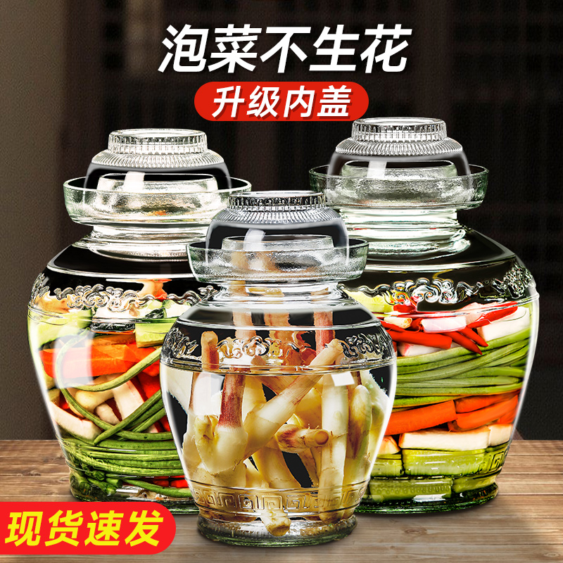 玻璃密封罐 醃菜缸 鹹菜罐 辣椒醬罐子 四川泡菜罈子
