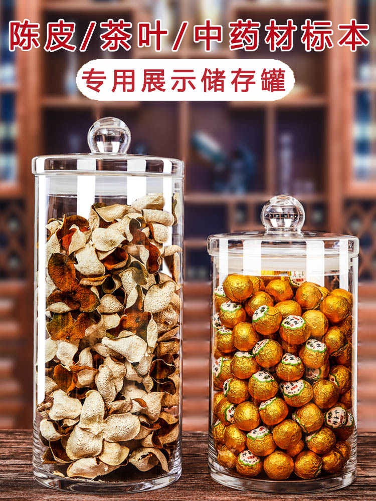 大容量玻璃密封罐展示茶葉魚膠防潮儲藏展示標本瓶