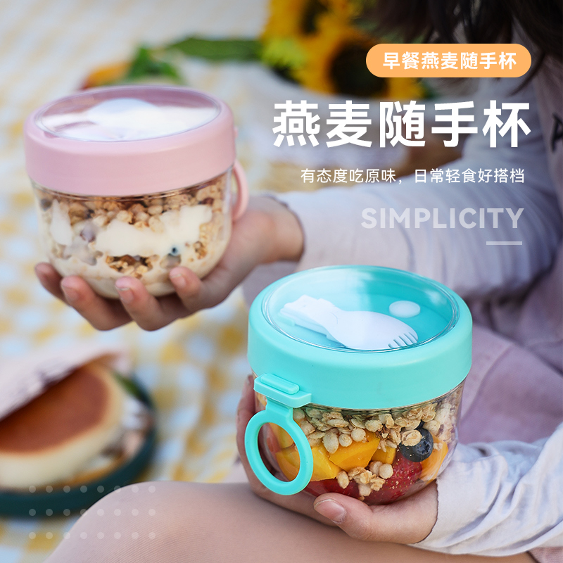 日式風格塑料密封罐 防黴便攜早餐杯 微波可使用