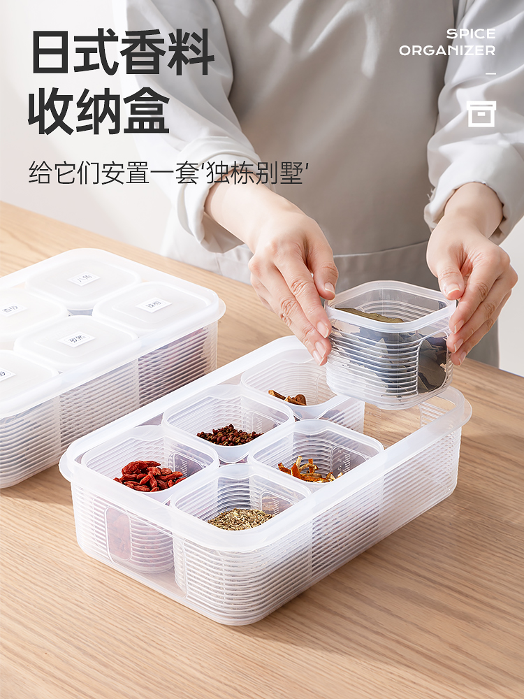 日式小清新風格防黴塑料密封罐 廚房食品保鮮盒 香料收納盒