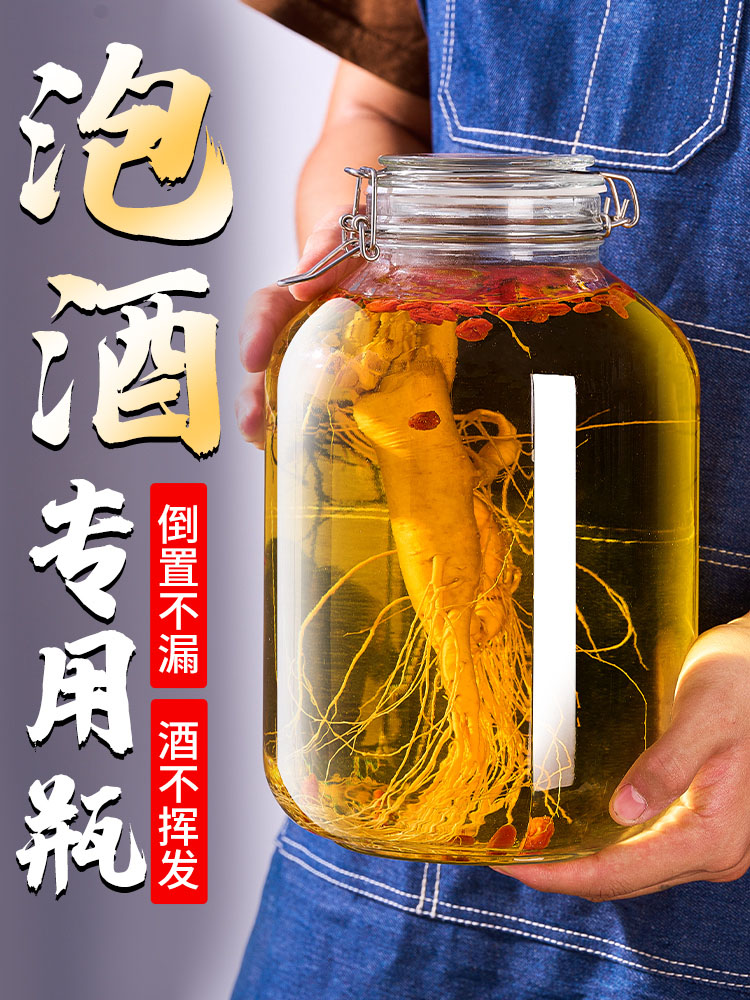 中式風格密封玻璃酒罐 人參藥酒罐空瓶 (2.9折)