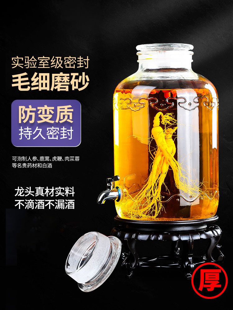 中式風格玻璃泡酒罐20斤大容量防黴 (0.7折)