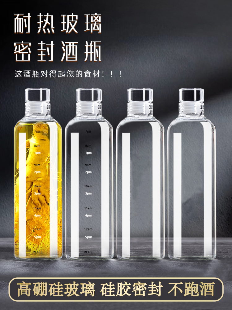中式風格純色玻璃酒瓶日常送禮防黴釀酒專用空酒瓶 (8.3折)