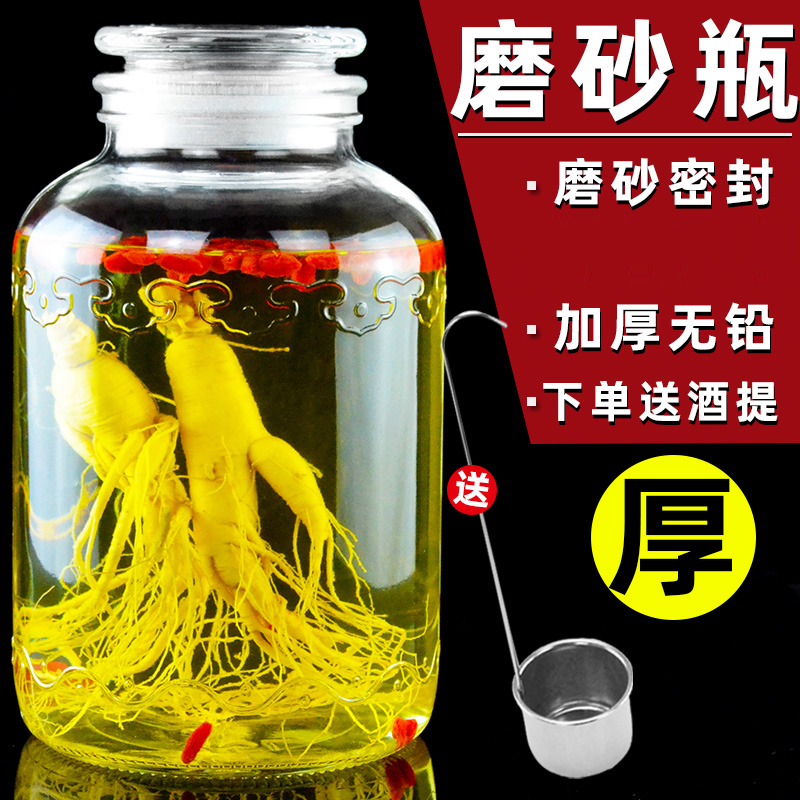中式風格玻璃密封罐 一個裝釀酒的人參酒瓶