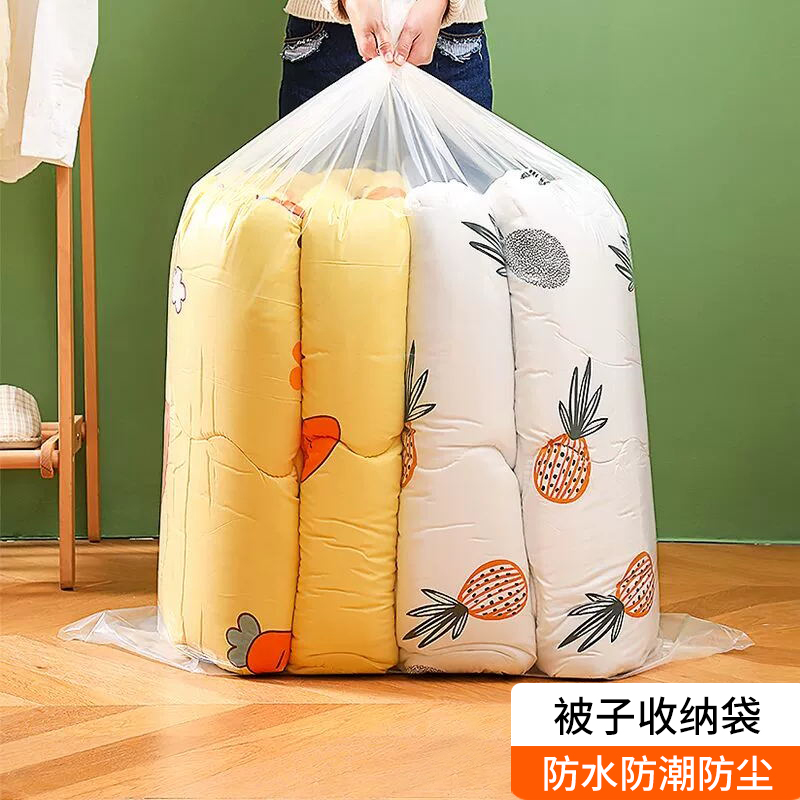 透明防塵大號衣物收納袋 棉被裝被子整理行李打包大容量