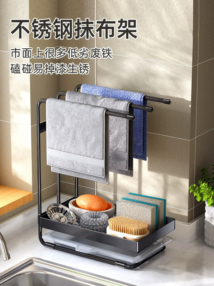 廚房多功能瀝水籃桌面置物架304不鏽鋼水槽掛毛巾架神器 (8.3折)