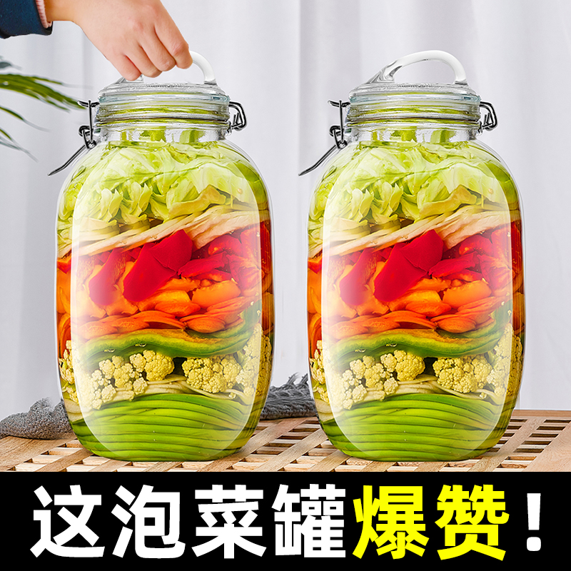 玻璃泡菜缸家用醃製鹹菜酸菜臘八蒜酵素儲物罐 (2.7折)