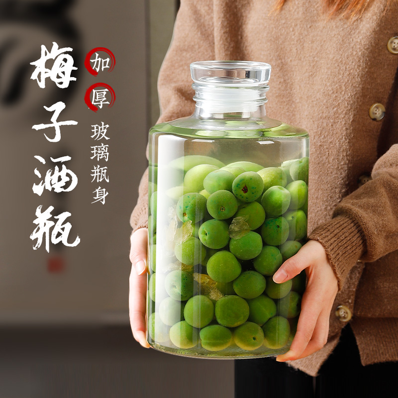 風格雅緻密封罐 釀酒容器果酒罐子 青梅楊梅酒瓶 (8.3折)