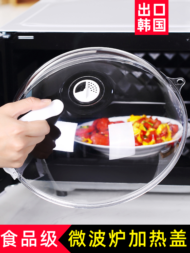 食品級塑料 保鮮蓋 微波爐 加熱 蓋子 玻璃碗 升級版