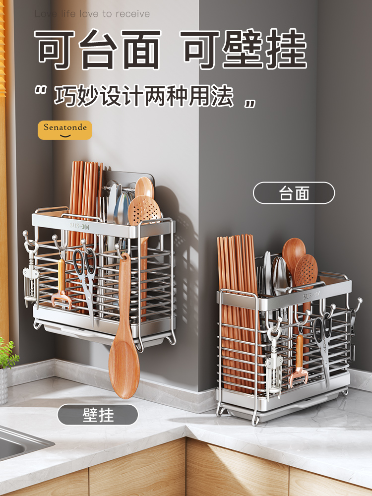 不鏽鋼刀筷一體架304筷子籠 壁掛檯面刀架筷籠