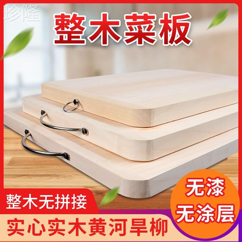 中式風格精品小葉旱柳抗菌實木菜板廚房切菜擀麵砧板 (0.5折)