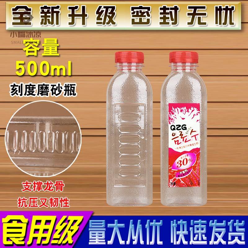 磨砂透明塑料分裝瓶 可刻度帶蓋 實用塑料飲料酒樣瓶