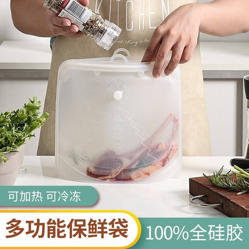 廚房好幫手可微波爐矽膠袋食物保鮮冷凍慢煮一袋搞定 (7.7折)