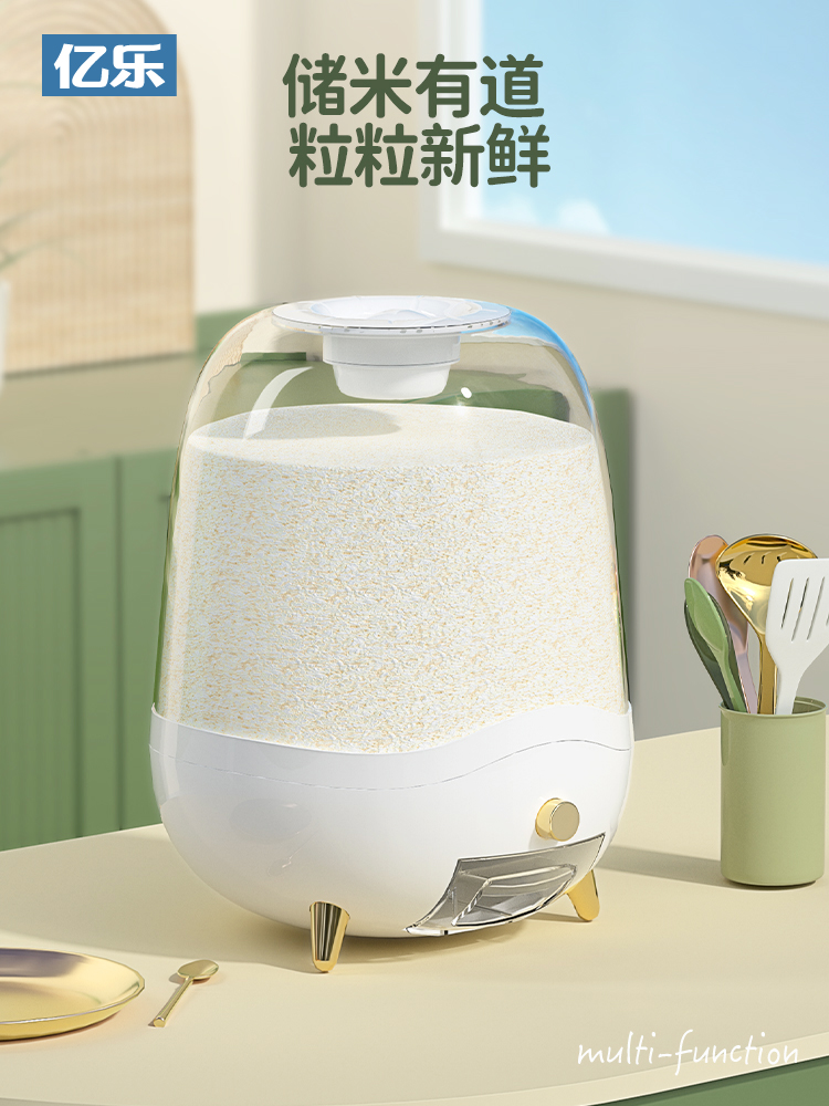 日式小清新風塑料米缸按壓計量防蟲防潮