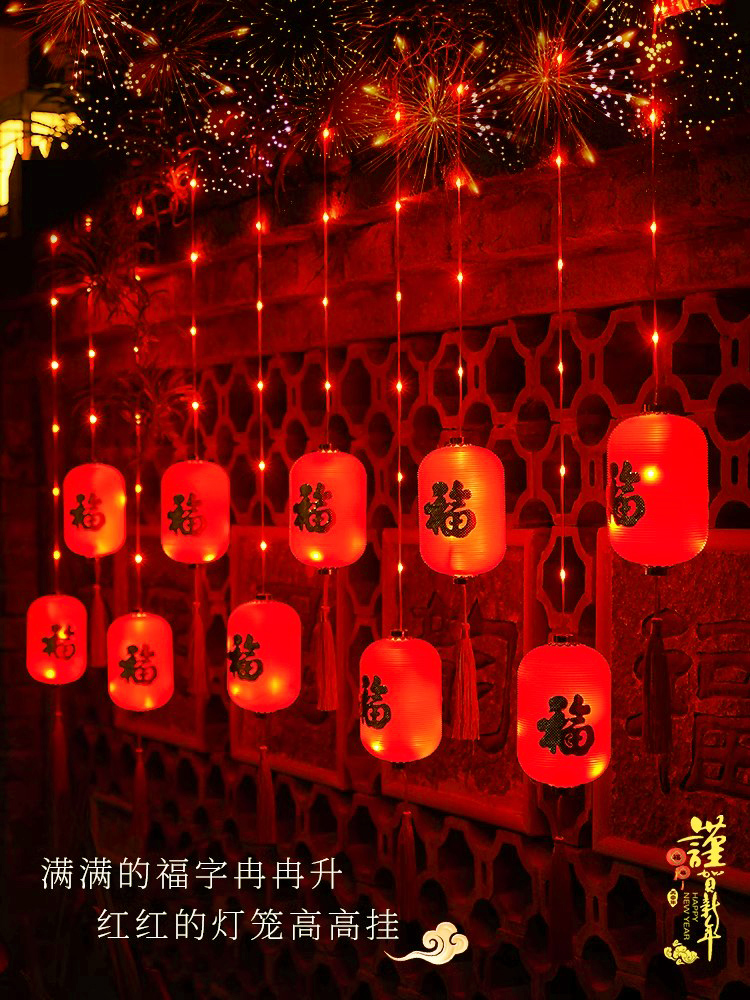新年彩燈福字LED燈過年小燈籠陽臺裝飾燈飾春節家用閃燈串燈掛燈 (3.4折)