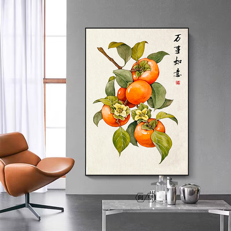 寓意萬事如意 柿子水果畫 數字油畫 中式風格餐廳掛畫