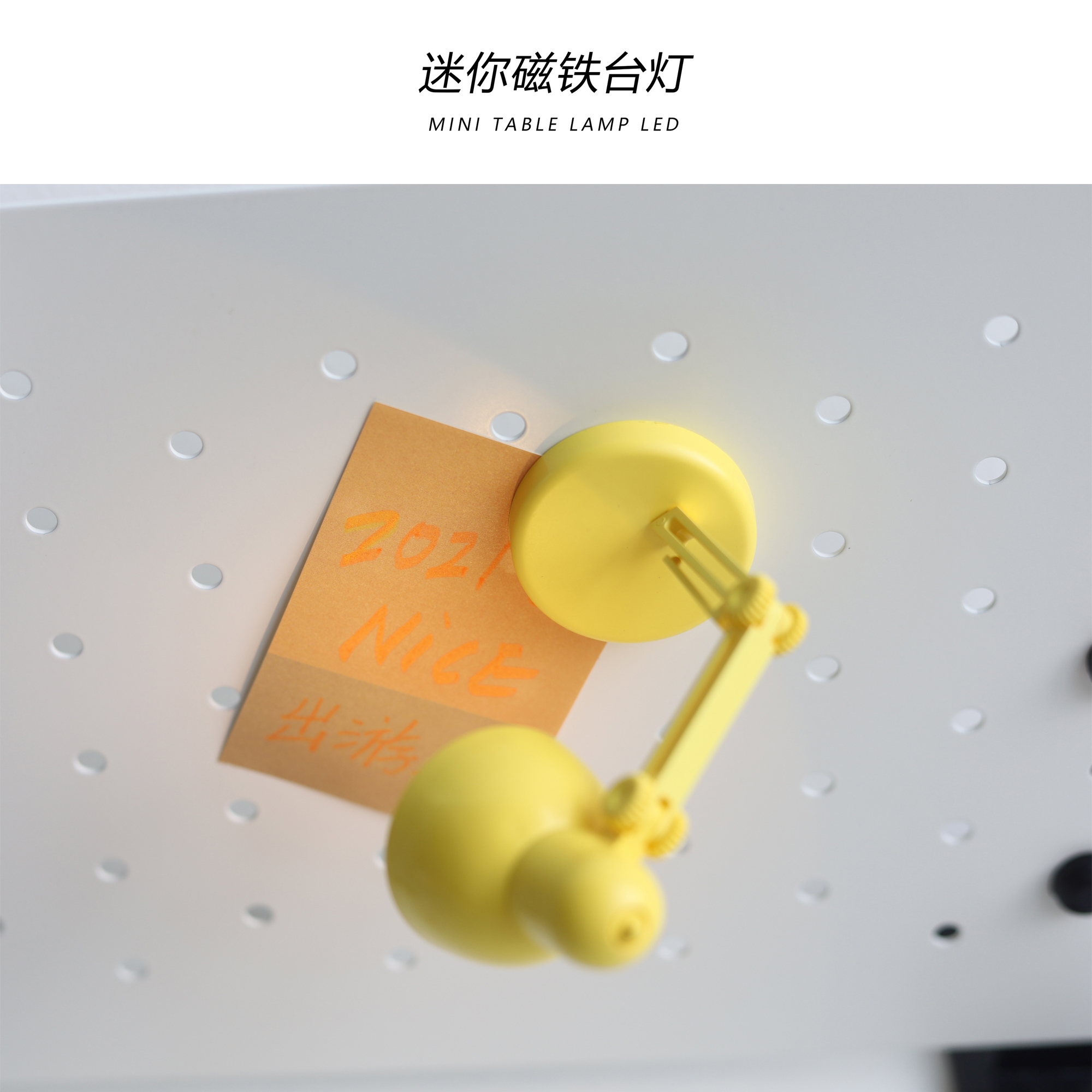 簡約現代風洞洞板磁鐵小檯燈裝飾品冰箱貼 (8.3折)