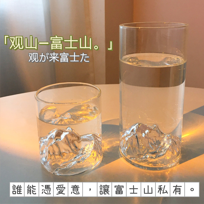 日式純色耐高溫玻璃杯 觀山雪山杯 洋酒杯子 送禮自用