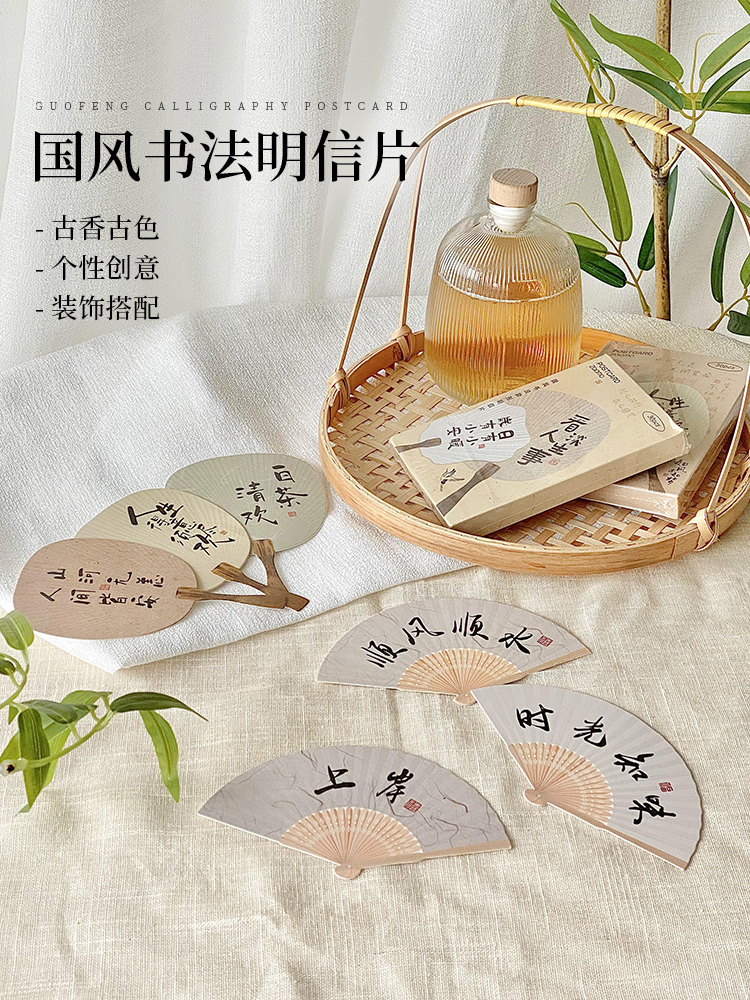 中式扇形書法文字飲品調酒裝飾小扇子擺件創意國風甜品臺裝飾 (8.3折)
