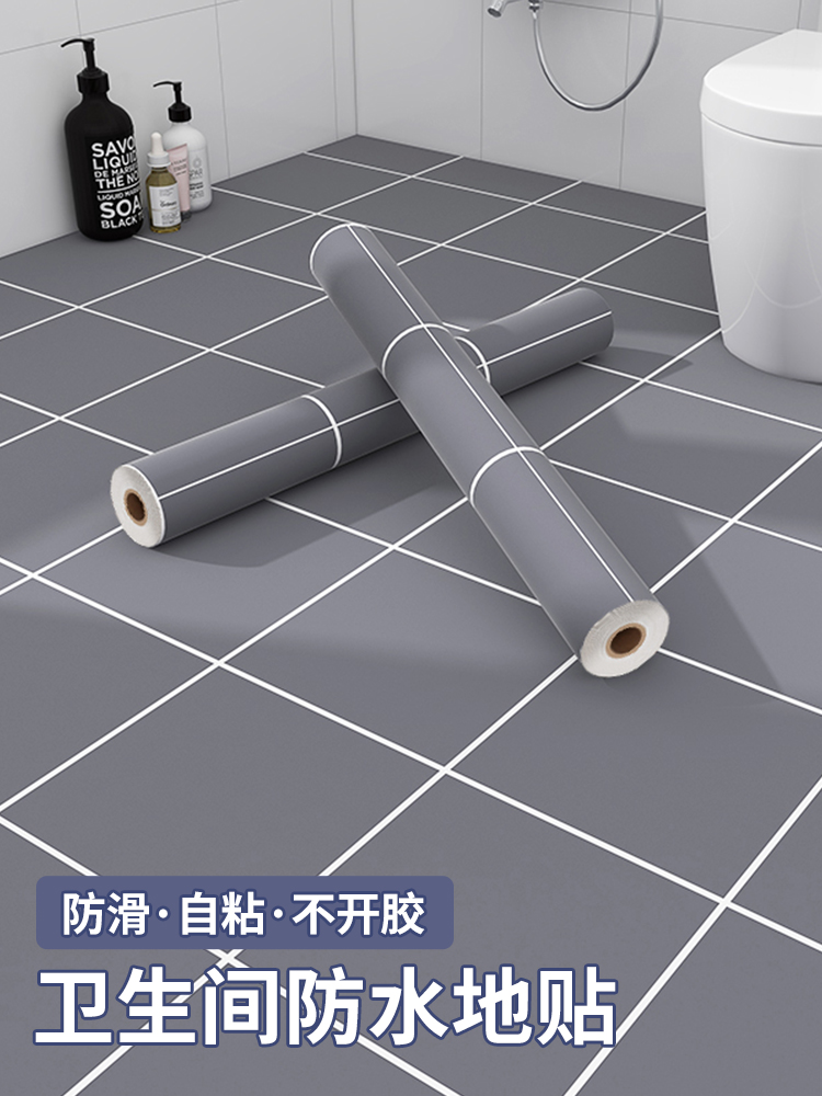 衛生間地貼防水防滑自粘加厚浴室廁所地面翻新改造專用地板貼