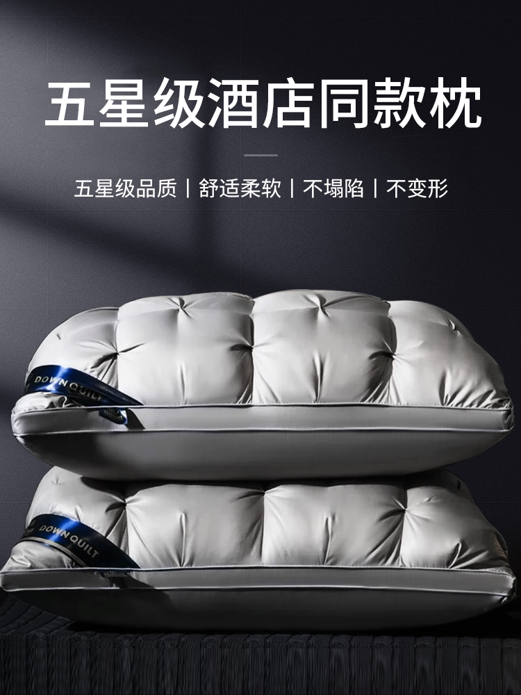 五星級酒店專用羽絲絨柔軟枕芯護頸枕頭單人高低枕