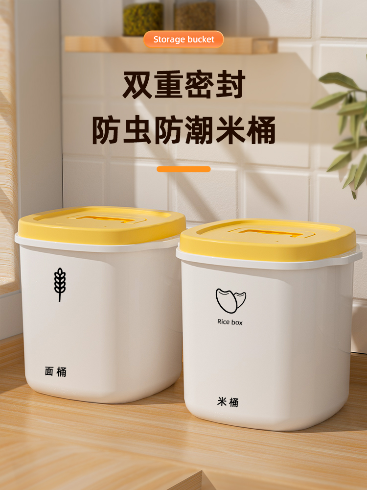 日式簡約風格米桶家用麵粉儲存罐防蟲防潮米箱密封桶米盒