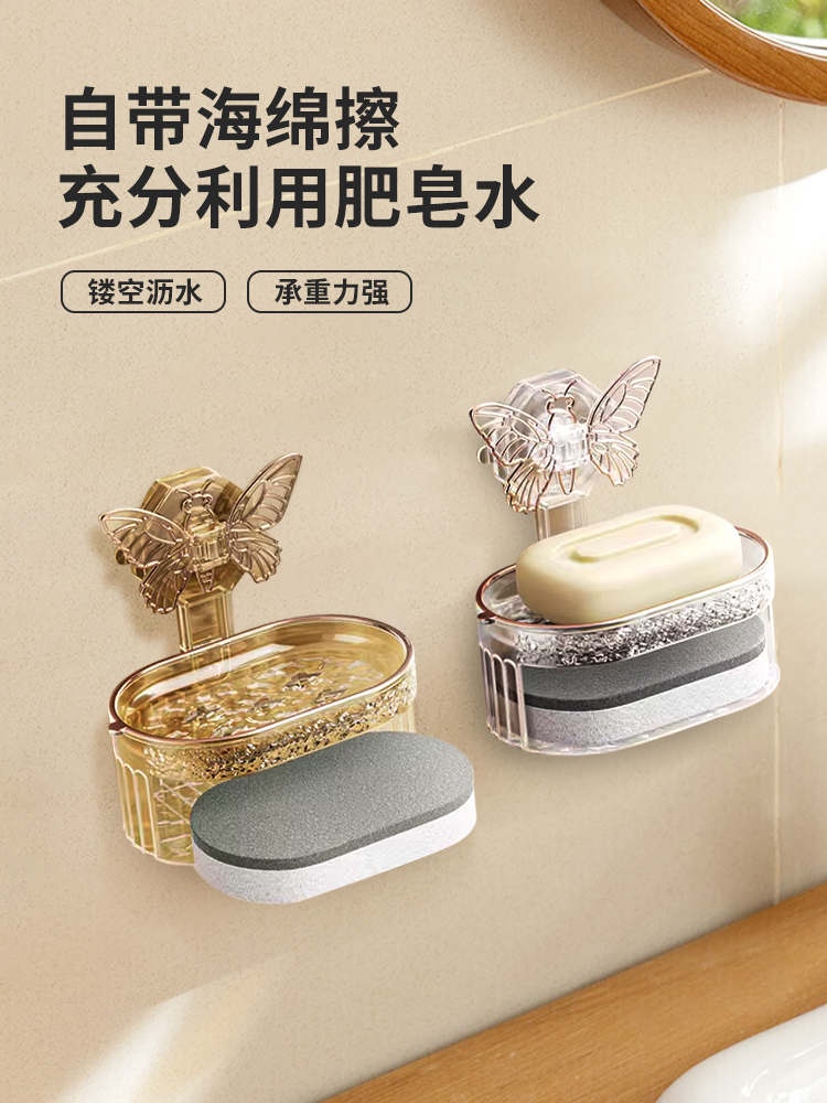 蝴蝶肥皂盒 輕奢風壁掛式免打孔衛生間家用高檔牆上瀝水香皂盒 (5.5折)