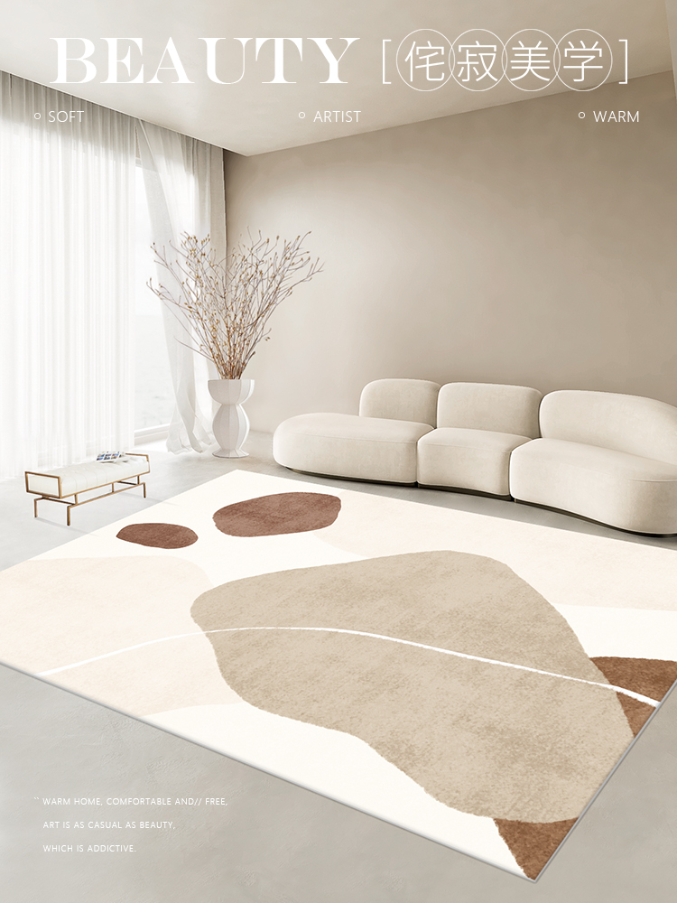 日式侘寂風地毯 客廳輕奢極簡 茶几毯 北歐臥室ins床邊家用少女地墊