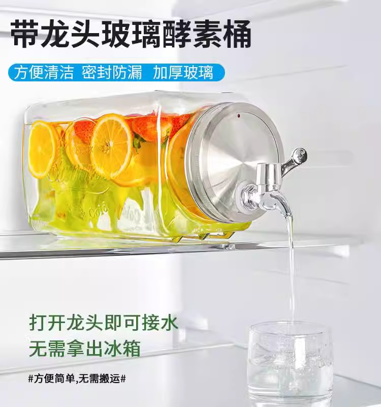 玻璃冷水壺冰箱帶龍頭飲料桶轉用泡酒玻璃壇家用果茶大容量涼水壺