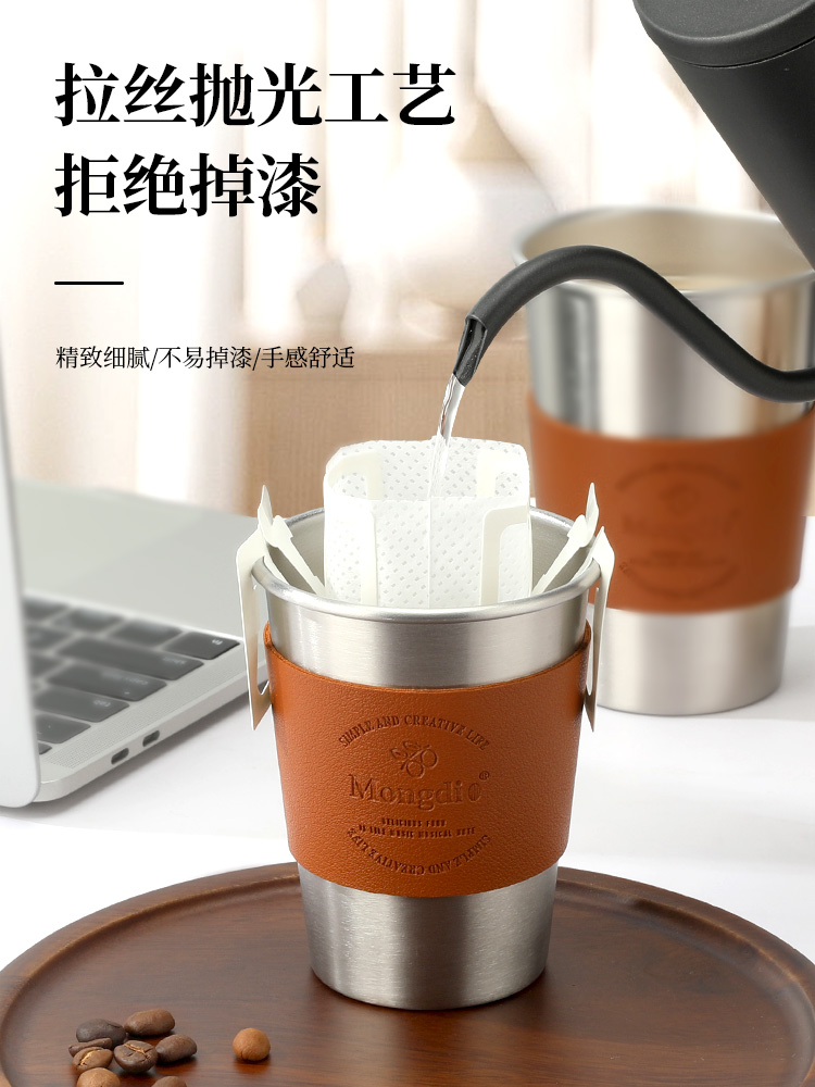 韓式小清新風格金屬咖啡杯 皮套隔熱套高顏值網紅隨行杯 350500ml (8.3折)