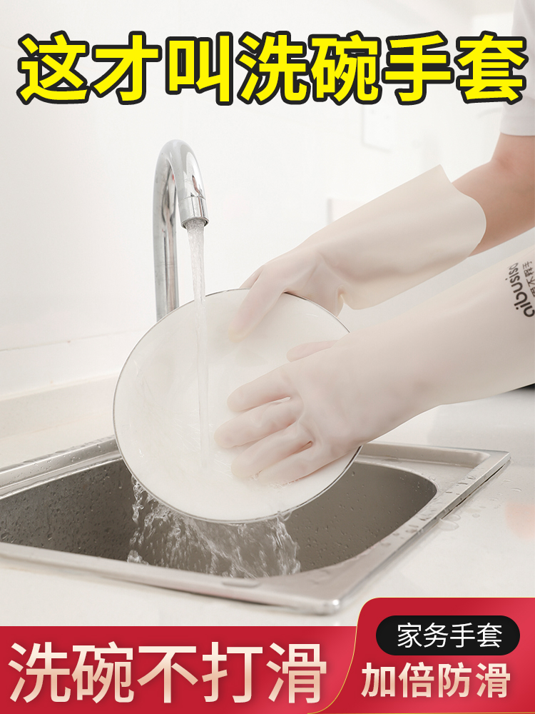 幹活廚房家用刷碗乳膠丁晴手套 柔軟舒適 防滑耐用 多種尺寸顏色可選