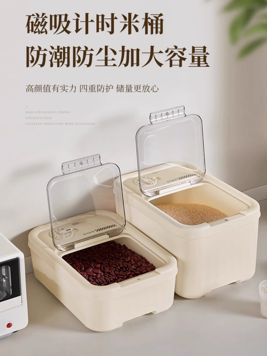 磁吸密封加厚米缸儲米麵粉儲存罐大米收納盒