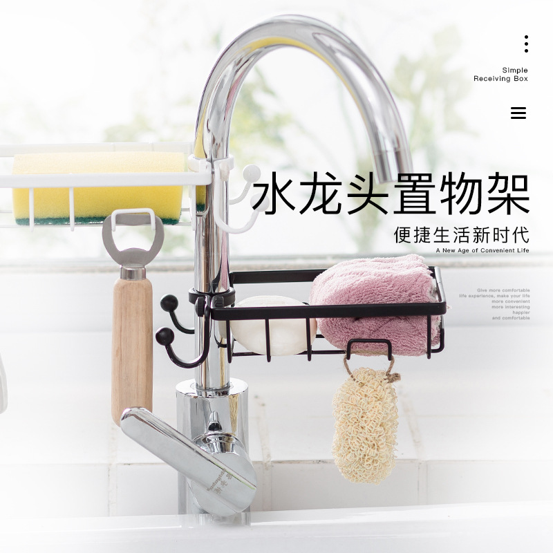日式風格鐵藝置物角架廚房水槽金屬收納架抹布掛架檯面整理瀝水架
