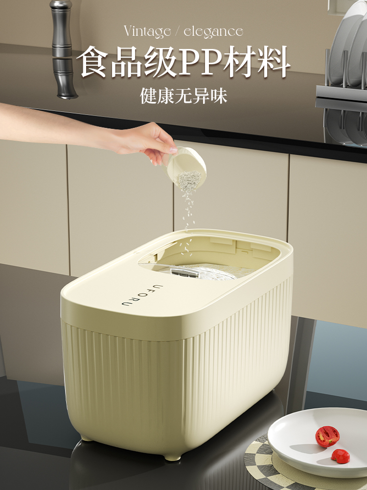 北歐風格塑料米缸防蟲防潮大容量廚房家用儲存罐裝米麵粉
