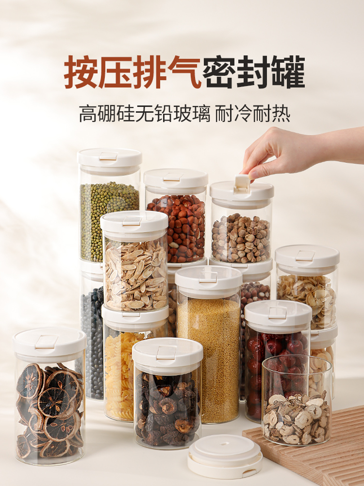時尚日式風格玻璃密封罐廚房糧食儲存罐五穀雜糧收納盒