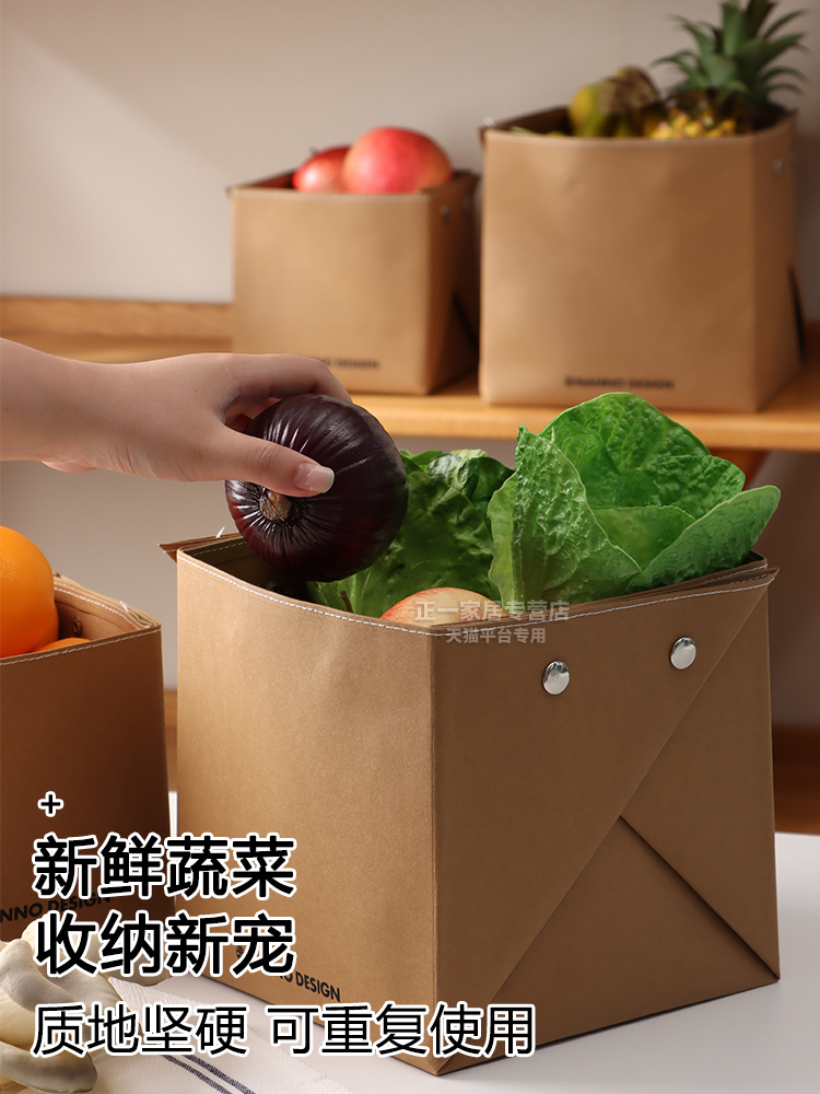 牛皮紙袋冰箱水果蔬菜摺疊收納保鮮袋加厚ins風食品袋花盆