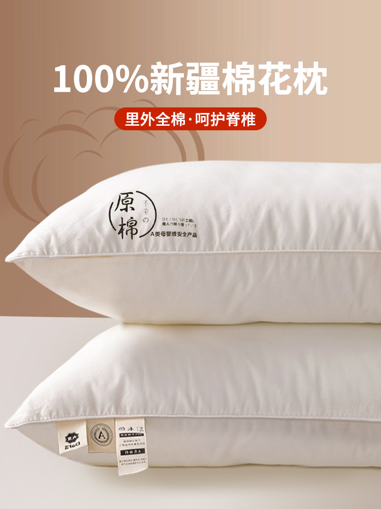 新疆棉護頸椎枕頭芯 助睡眠兒童單人枕芯軟硬純棉全棉填充