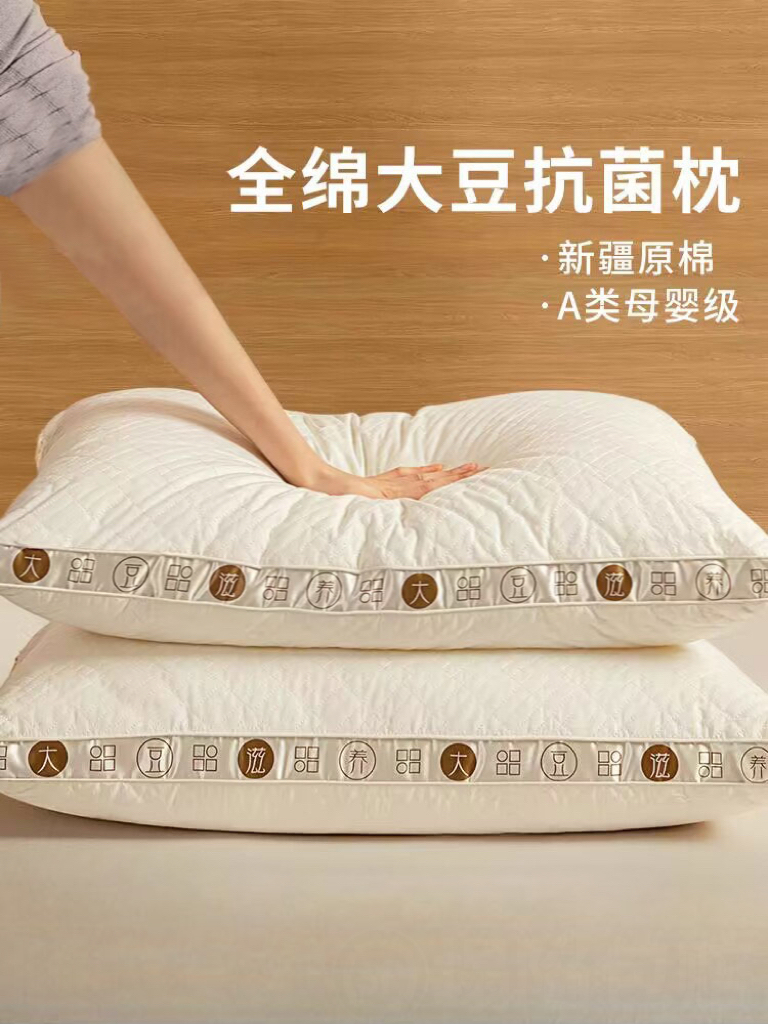 多功能大豆纖維枕頭護頸椎助睡眠單雙人使用