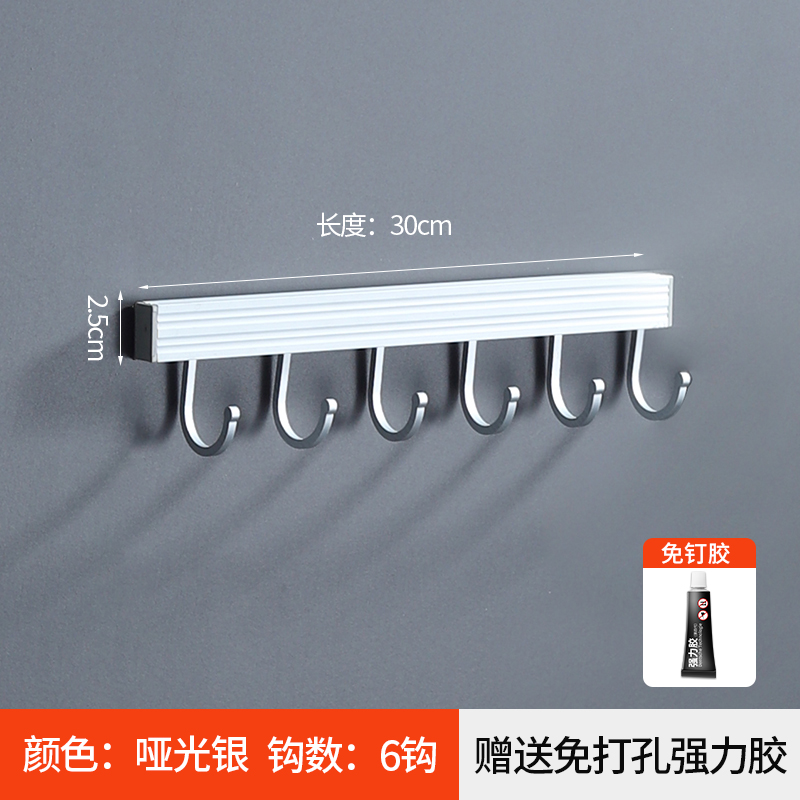 日式風格鋁合金廚房牆壁掛杆6件式掛鉤置物架移動式五金掛件節約空間 (8.3折)