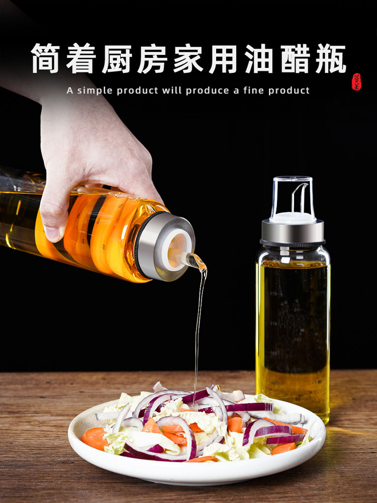 玻璃油壺裝油瓶醬油瓶防漏廚房家用套裝調味瓶陶瓷罐 (2.8折)