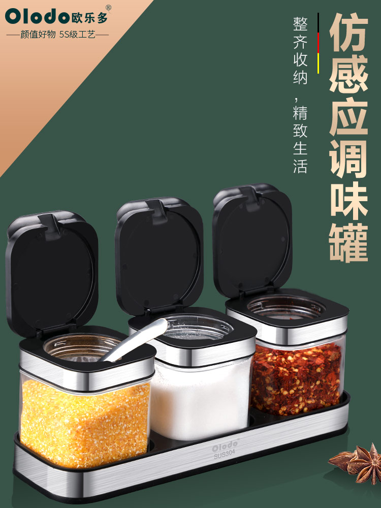北歐調料罐 玻璃調味罐組 廚房收納大容量 鹽罐子 調味品罐 (8.3折)