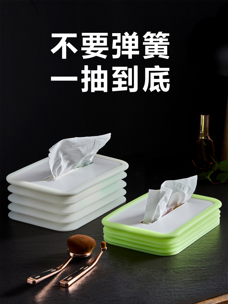 紙巾盒矽膠摺疊車載家用客廳茶几網紅創意簡約餐廳桌面風琴抽紙盒